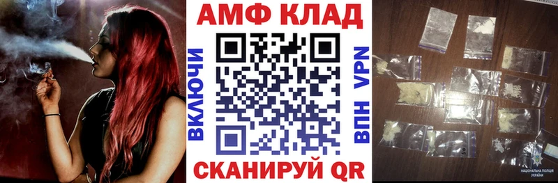 Амфетамин VHQ  Владивосток 