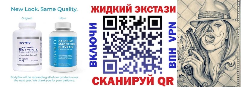 что такое наркотик  Владивосток  БУТИРАТ вода 