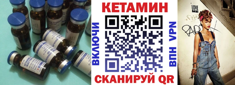 КЕТАМИН VHQ  Владивосток 