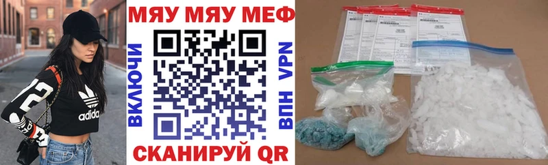 МЯУ-МЯУ кристаллы  гидра зеркало  Владивосток 