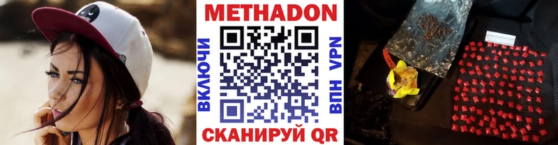shop официальный сайт  Владивосток  Метадон methadone 
